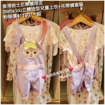 香港迪士尼樂園限定 Stella lou 立體造型兒童上衣+吊帶褲套裝